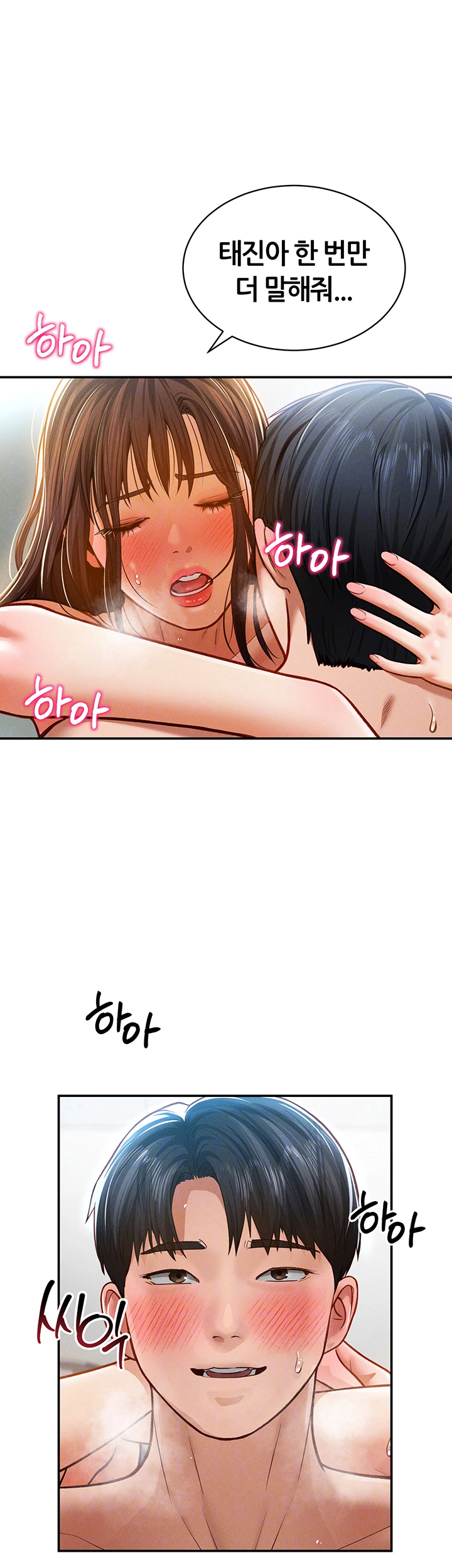 My Eyes Now See Desire Raw Chapter 19 image 3