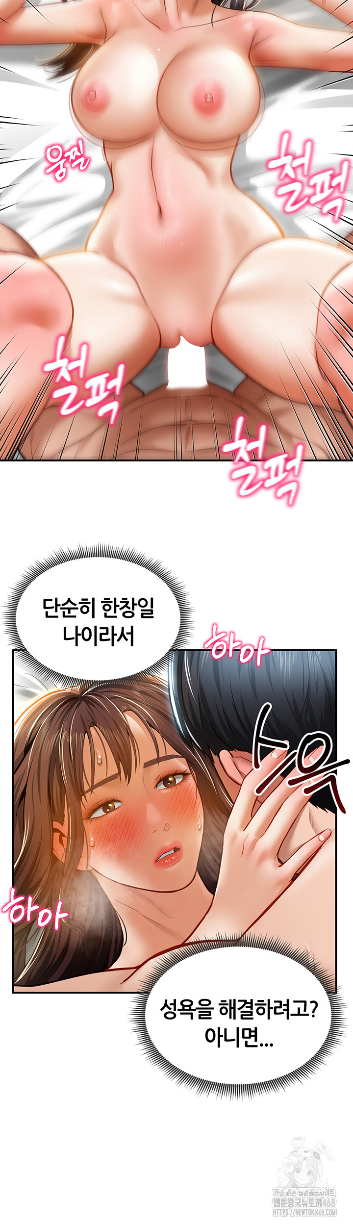 My Eyes Now See Desire Raw Chapter 19 image 40