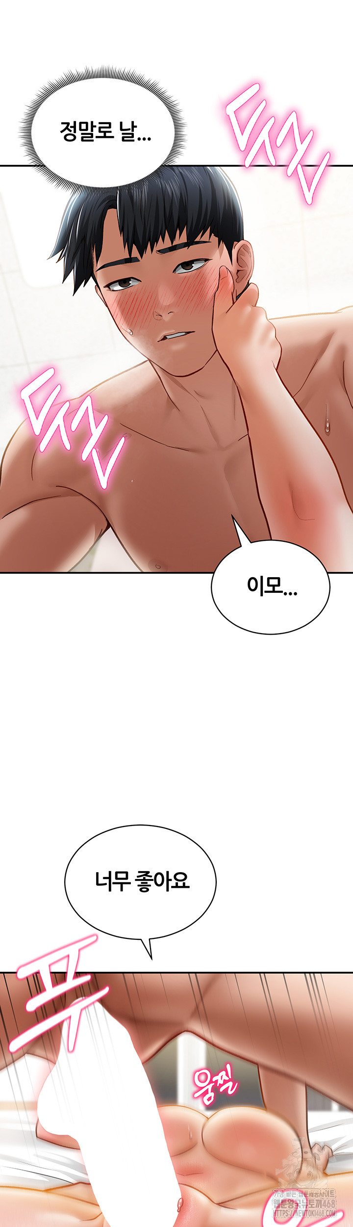 My Eyes Now See Desire Raw Chapter 19 image 41
