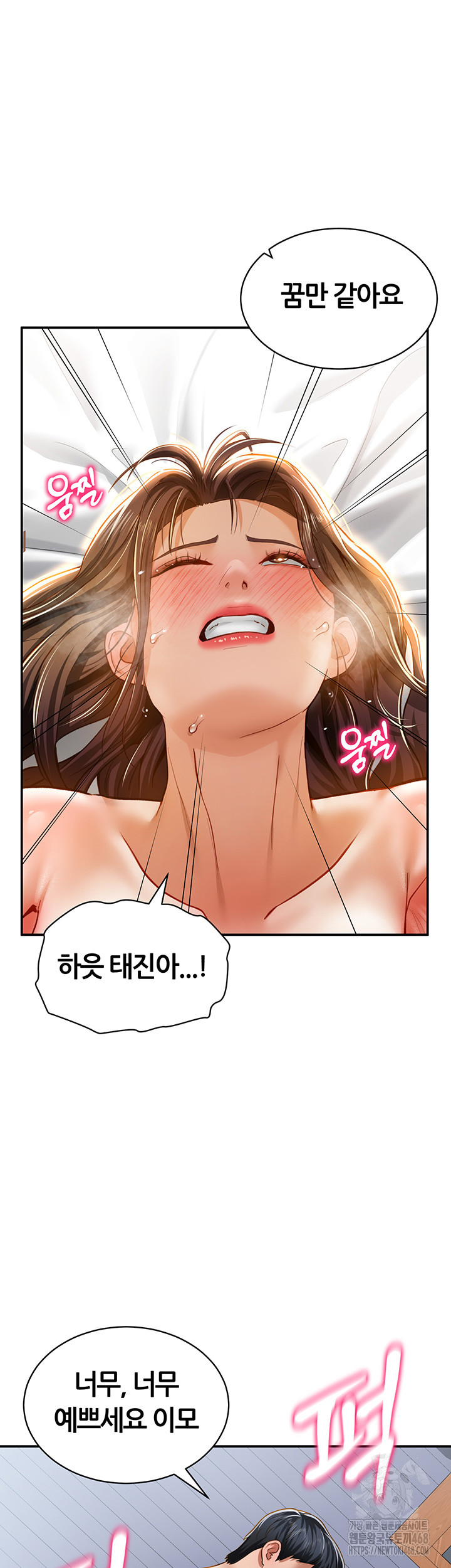 My Eyes Now See Desire Raw Chapter 19 image 43