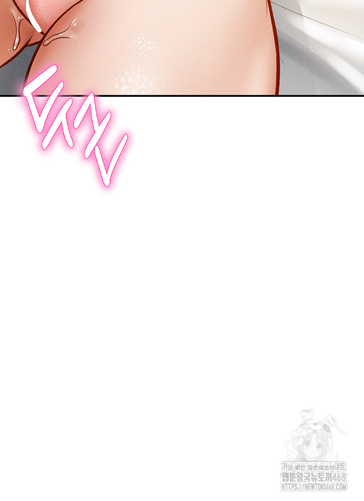 My Eyes Now See Desire Raw Chapter 19 image 51
