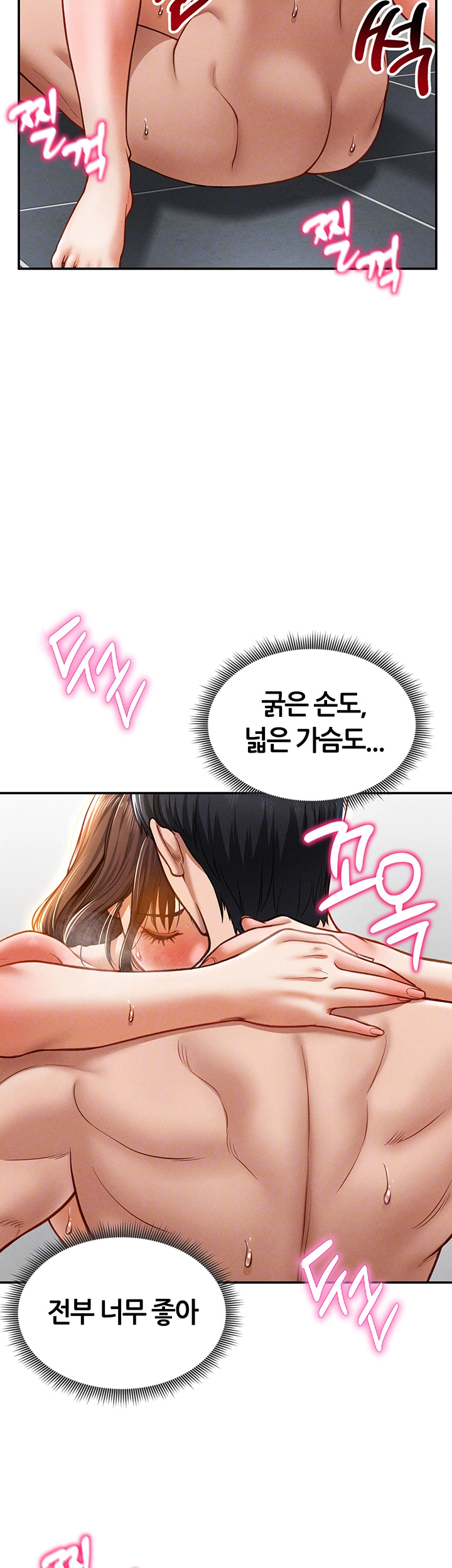 My Eyes Now See Desire Raw Chapter 19 image 7