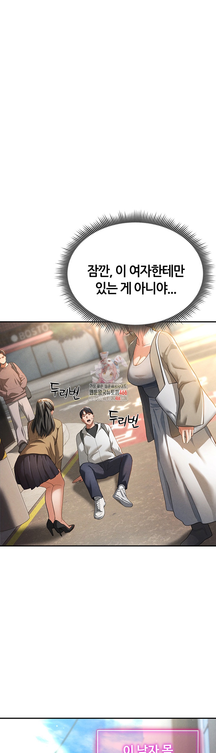 My Eyes Now See Desire Raw Chapter 2 image 0