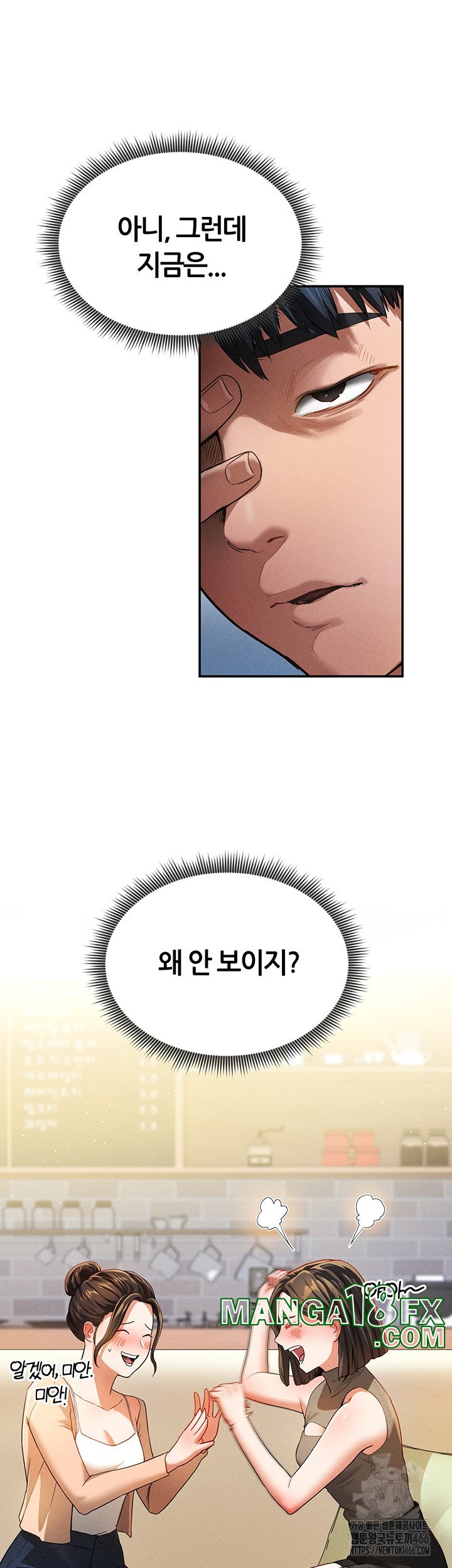 My Eyes Now See Desire Raw Chapter 2 image 9