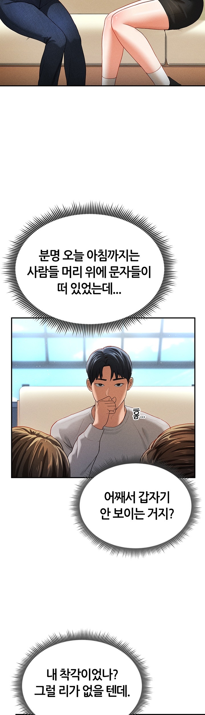 My Eyes Now See Desire Raw Chapter 2 image 10