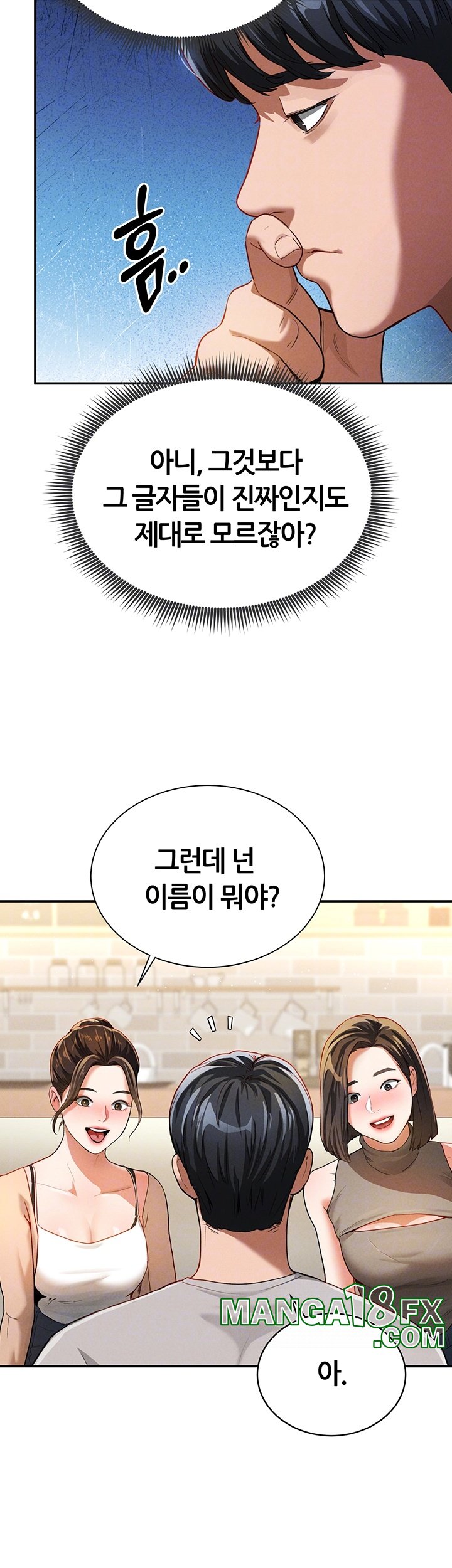 My Eyes Now See Desire Raw Chapter 2 image 11