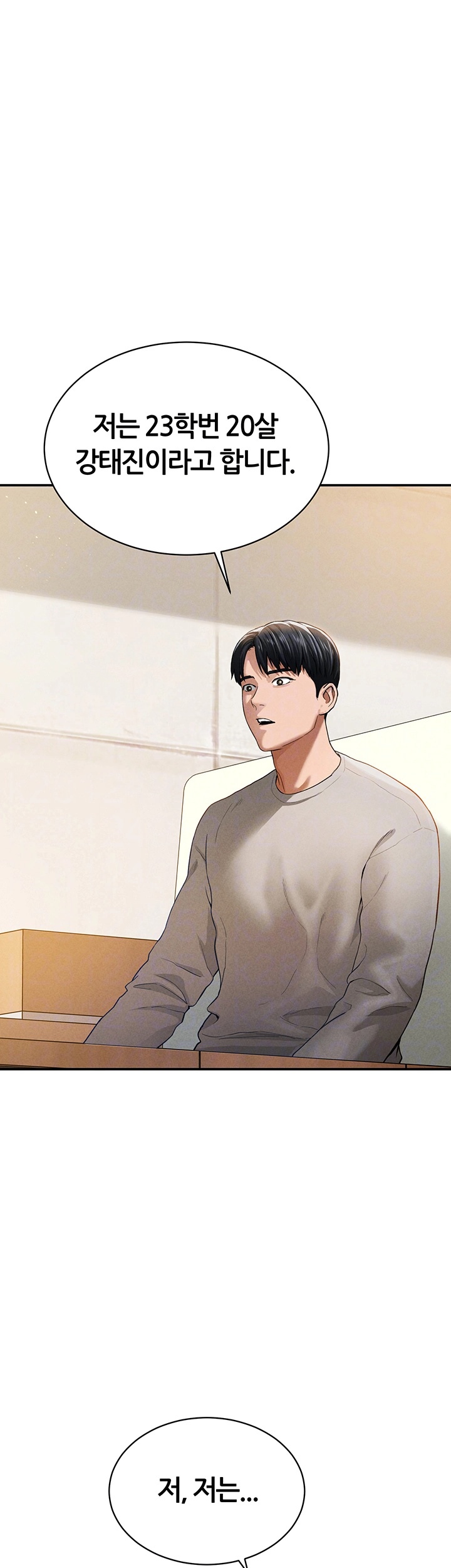 My Eyes Now See Desire Raw Chapter 2 image 13