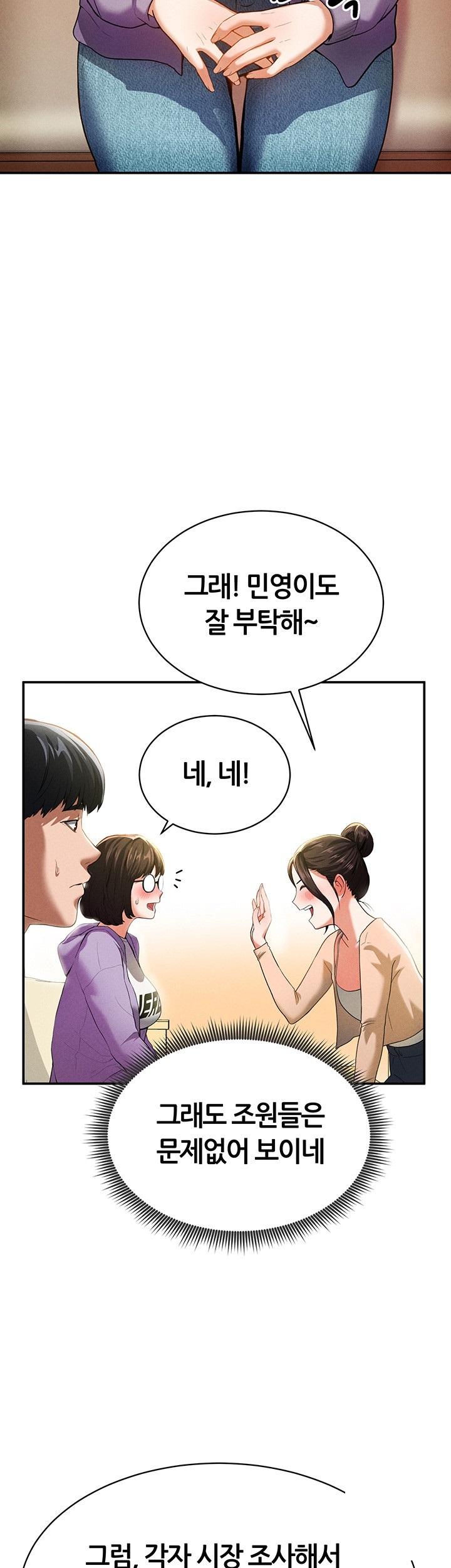 My Eyes Now See Desire Raw Chapter 2 image 15