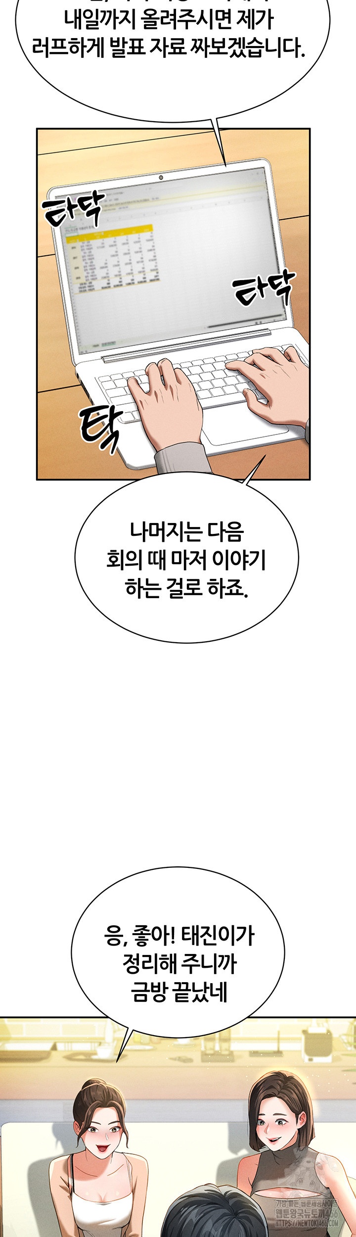 My Eyes Now See Desire Raw Chapter 2 image 16