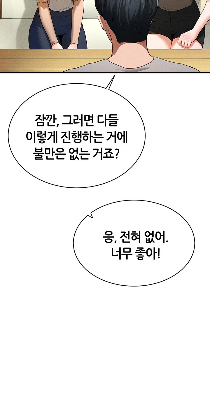 My Eyes Now See Desire Raw Chapter 2 image 17