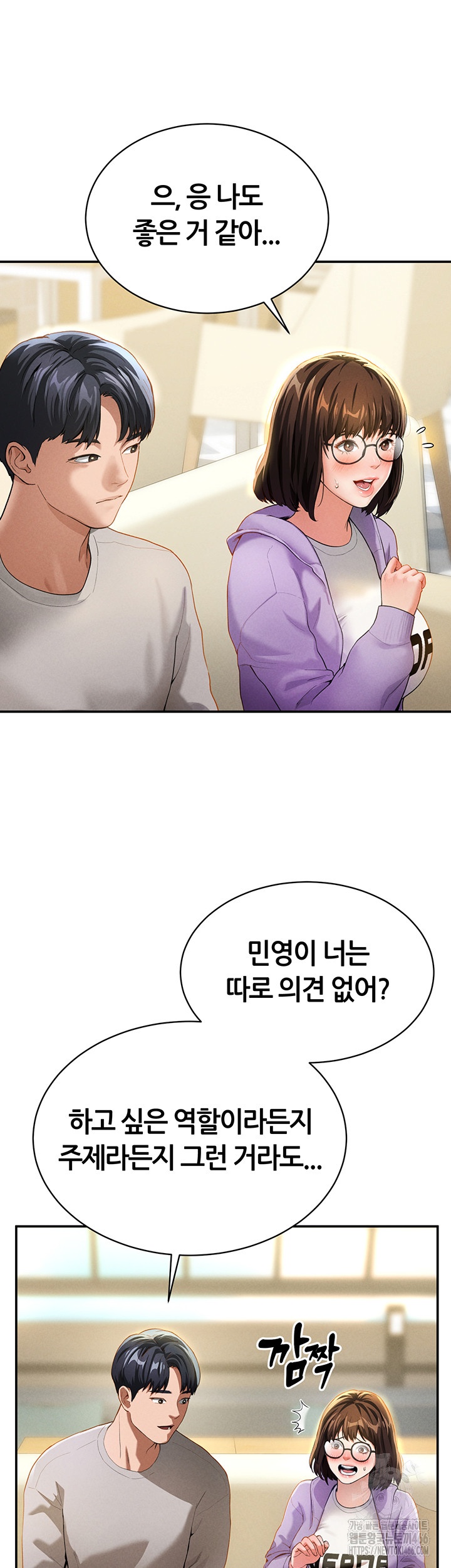 My Eyes Now See Desire Raw Chapter 2 image 18