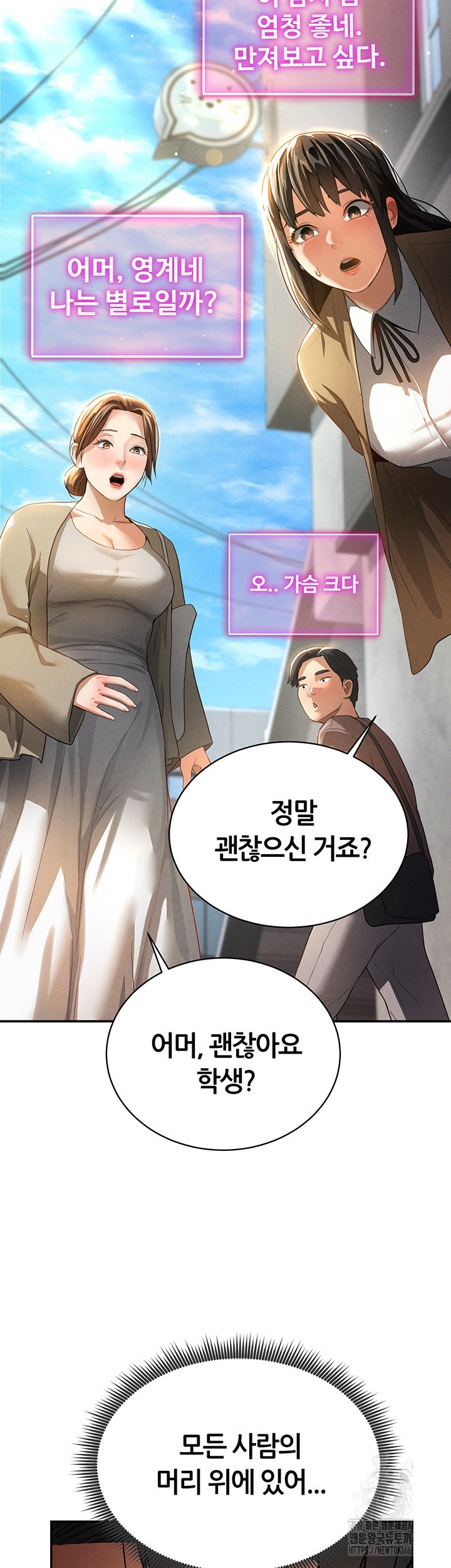 My Eyes Now See Desire Raw Chapter 2 image 1