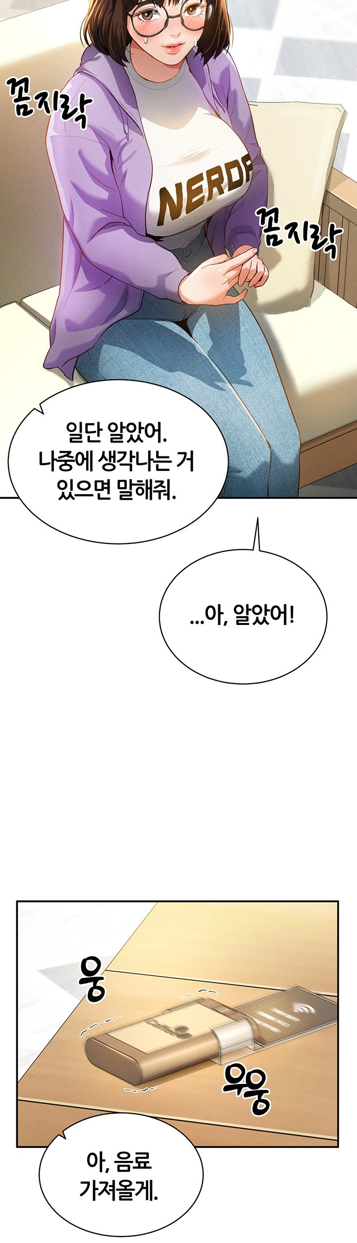 My Eyes Now See Desire Raw Chapter 2 image 20