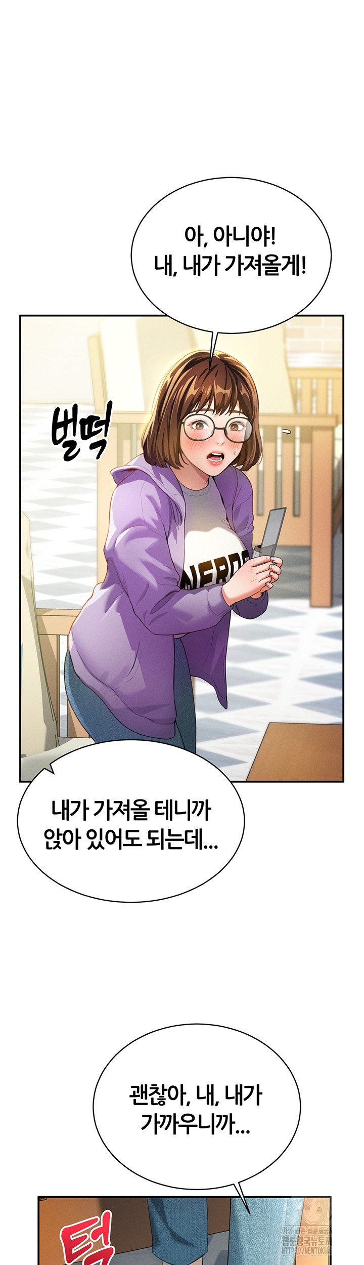 My Eyes Now See Desire Raw Chapter 2 image 21