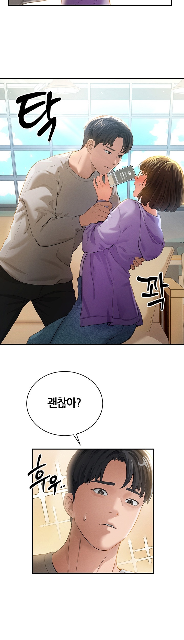 My Eyes Now See Desire Raw Chapter 2 image 24