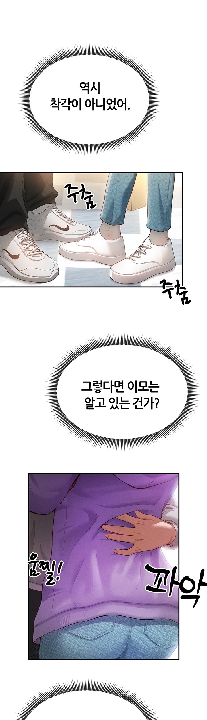 My Eyes Now See Desire Raw Chapter 2 image 27