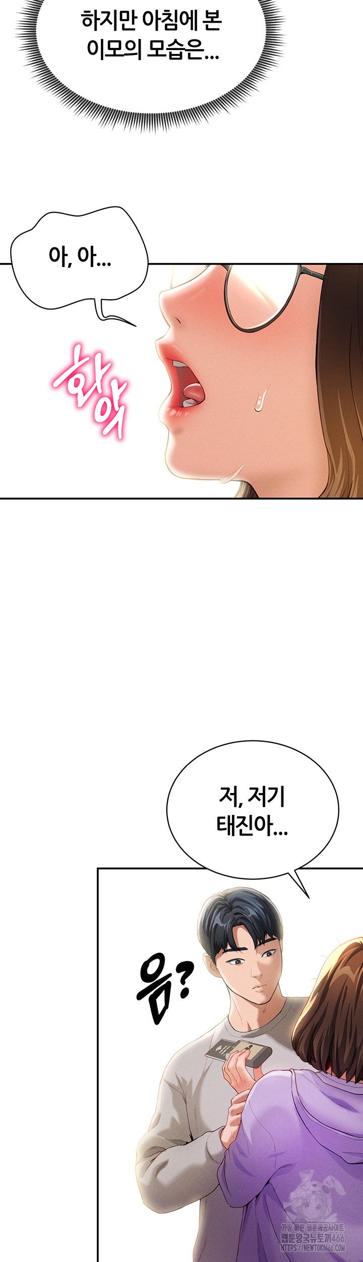 My Eyes Now See Desire Raw Chapter 2 image 28