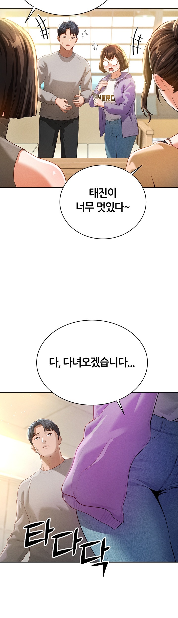 My Eyes Now See Desire Raw Chapter 2 image 30
