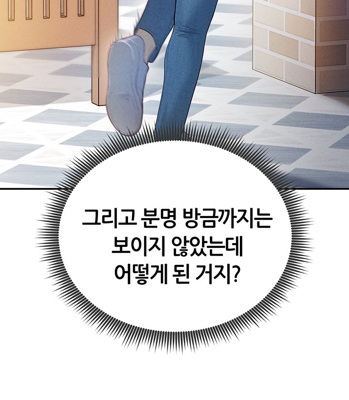 My Eyes Now See Desire Raw Chapter 2 image 32