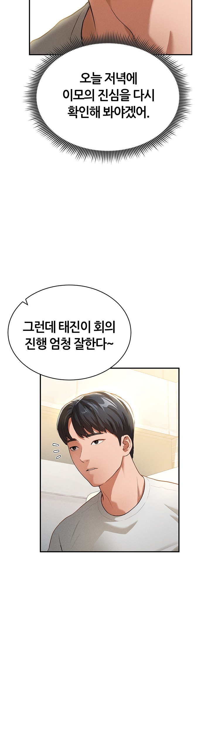 My Eyes Now See Desire Raw Chapter 2 image 34