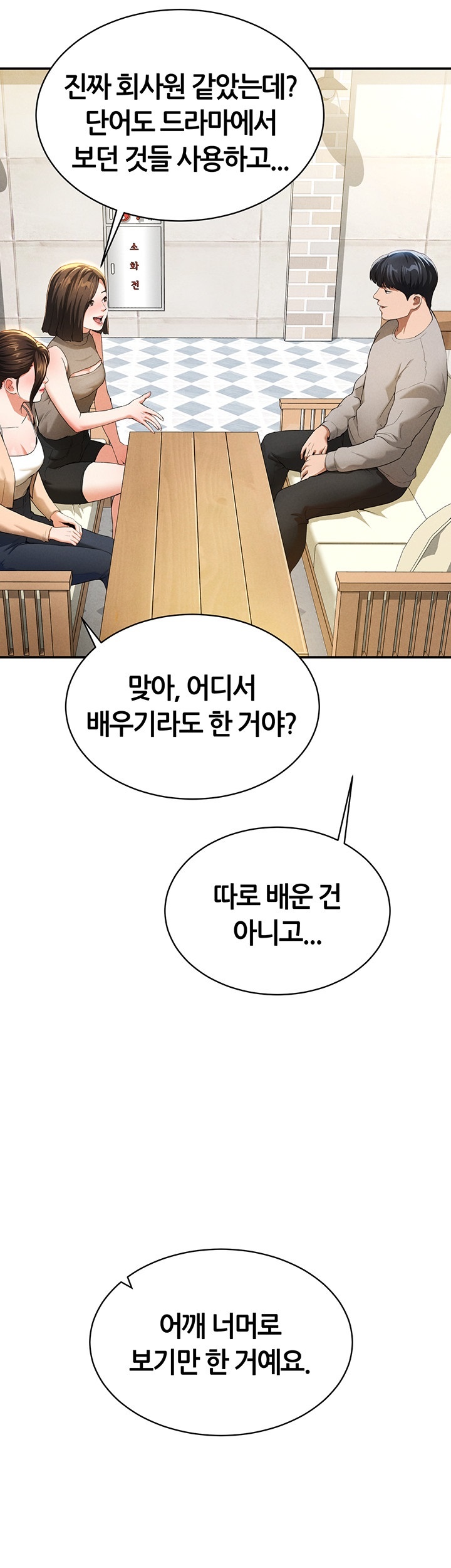 My Eyes Now See Desire Raw Chapter 2 image 35