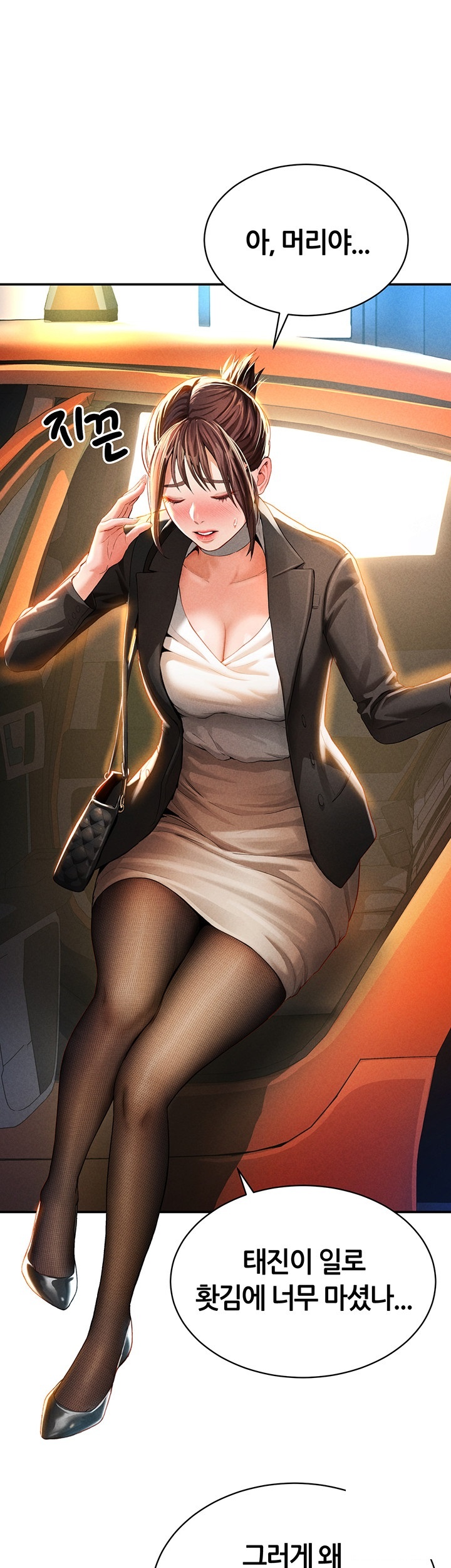 My Eyes Now See Desire Raw Chapter 2 image 38