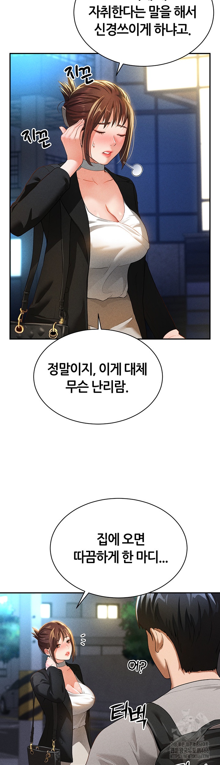 My Eyes Now See Desire Raw Chapter 2 image 39