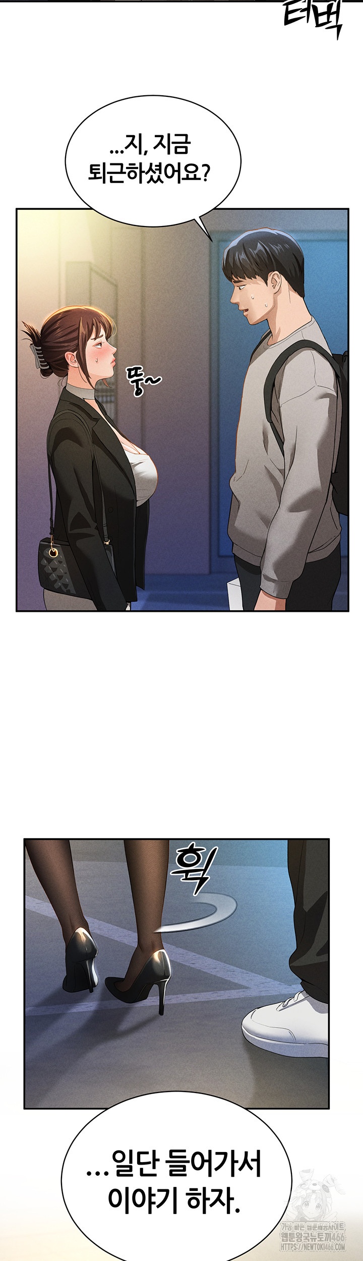 My Eyes Now See Desire Raw Chapter 2 image 40