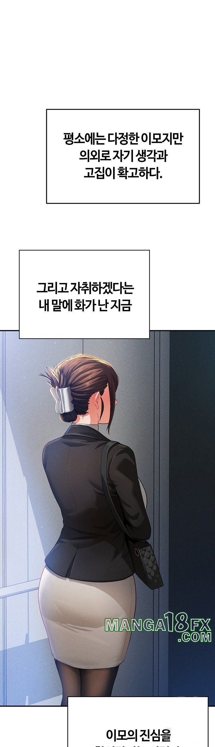 My Eyes Now See Desire Raw Chapter 2 image 44