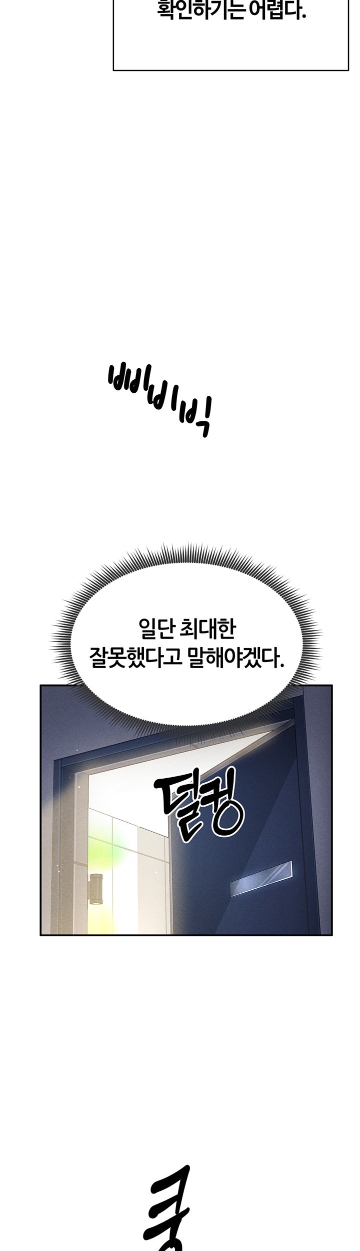 My Eyes Now See Desire Raw Chapter 2 image 45
