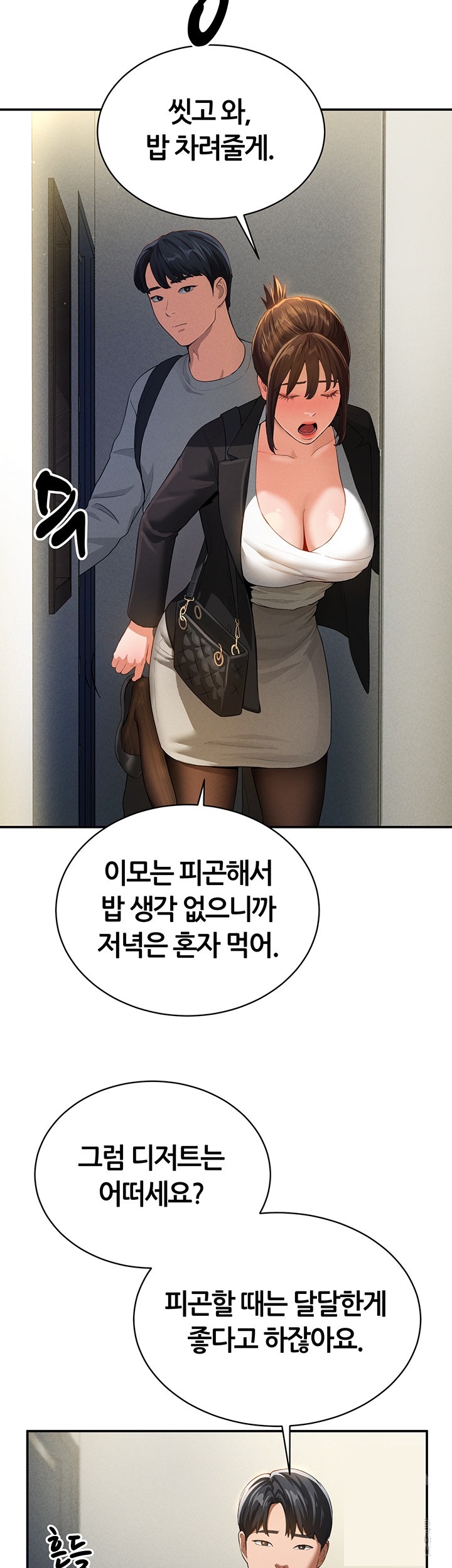 My Eyes Now See Desire Raw Chapter 2 image 46