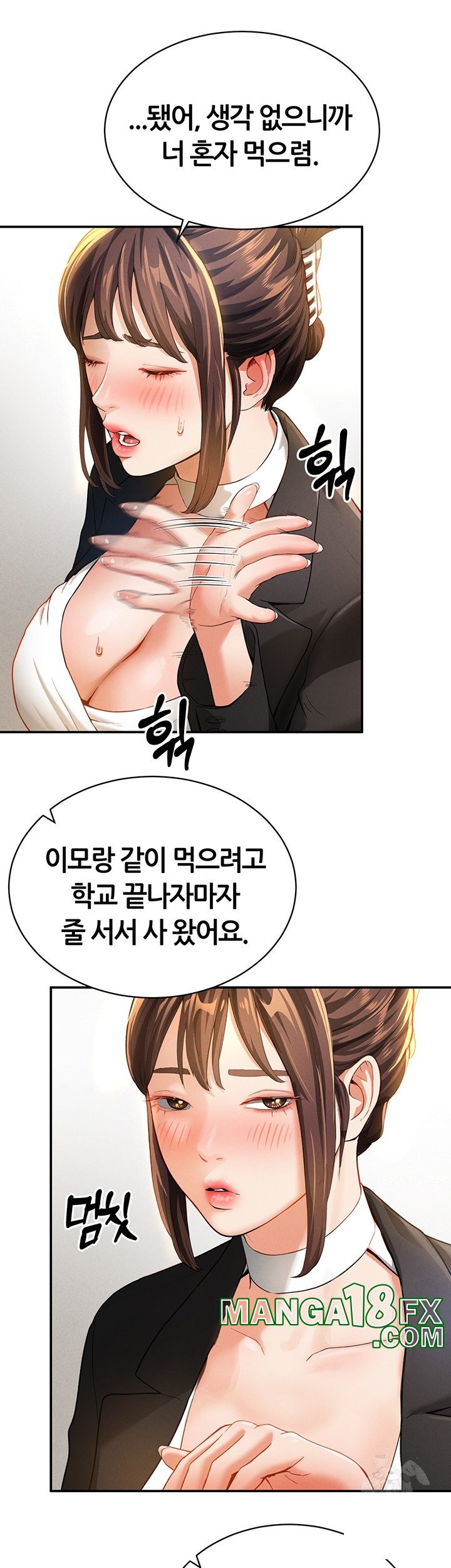 My Eyes Now See Desire Raw Chapter 2 image 48