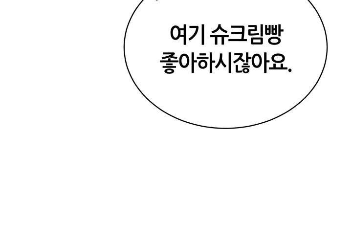 My Eyes Now See Desire Raw Chapter 2 image 49