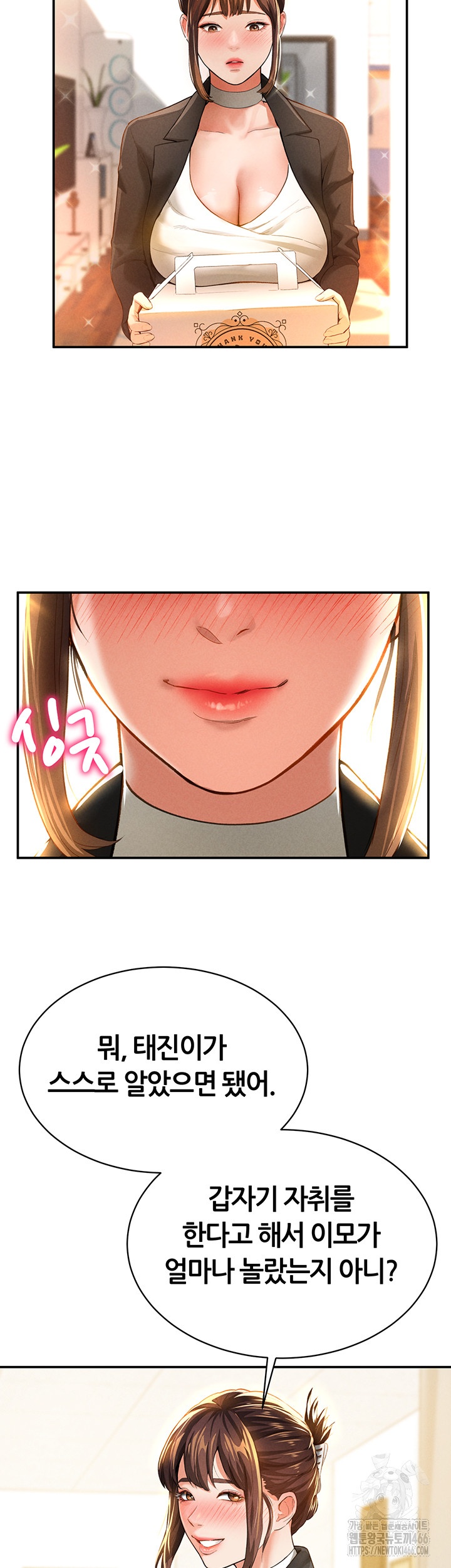 My Eyes Now See Desire Raw Chapter 2 image 51