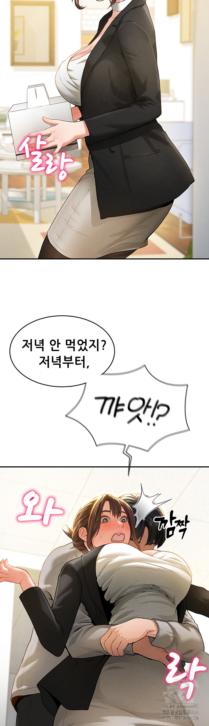 My Eyes Now See Desire Raw Chapter 2 image 52
