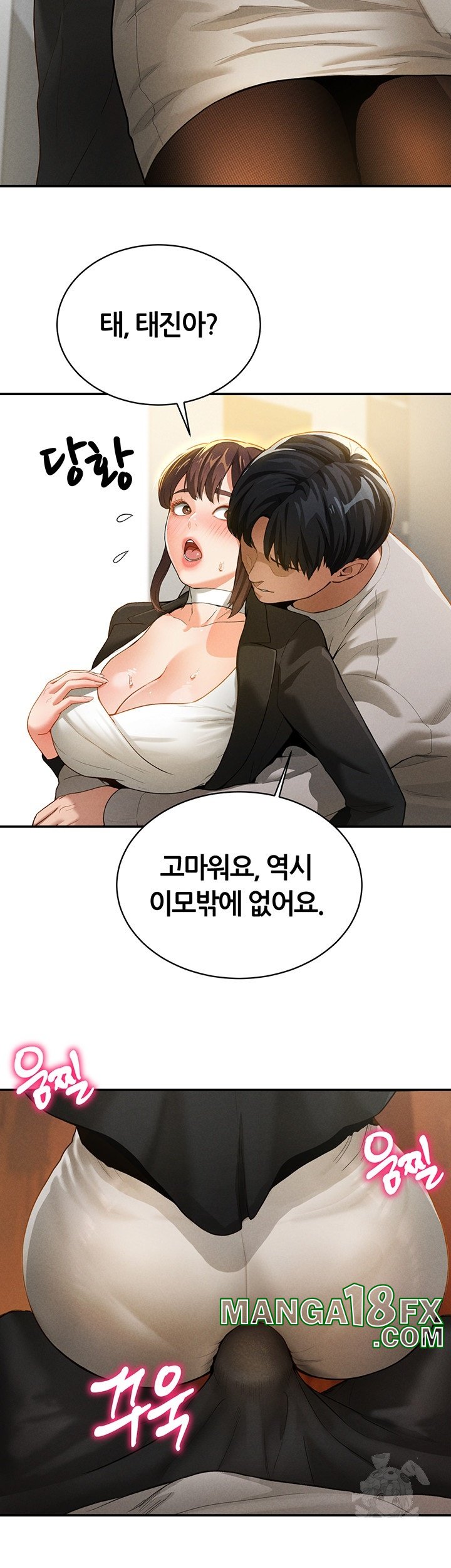 My Eyes Now See Desire Raw Chapter 2 image 53