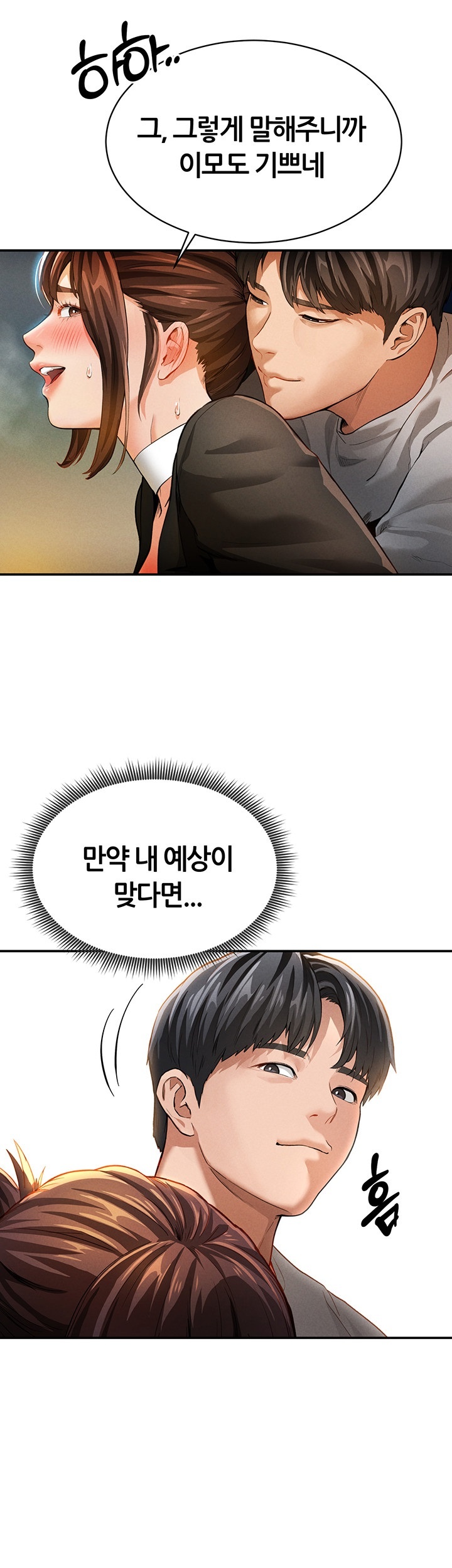 My Eyes Now See Desire Raw Chapter 2 image 55