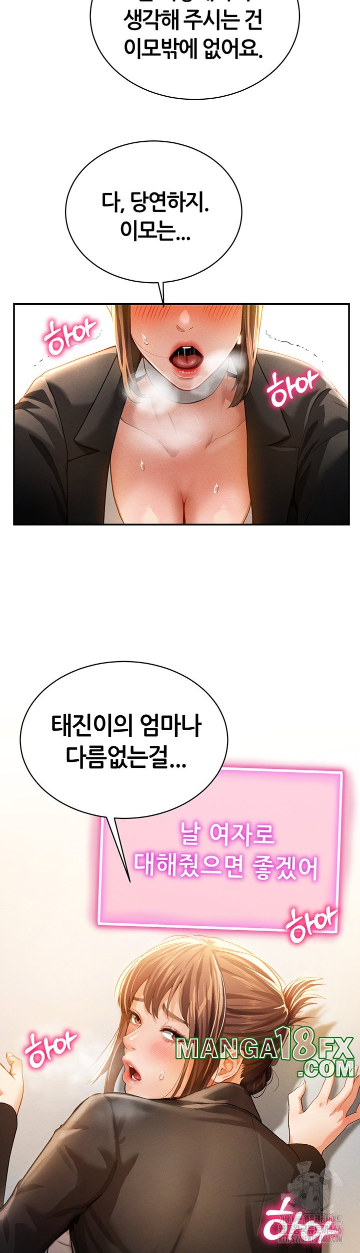 My Eyes Now See Desire Raw Chapter 2 image 57