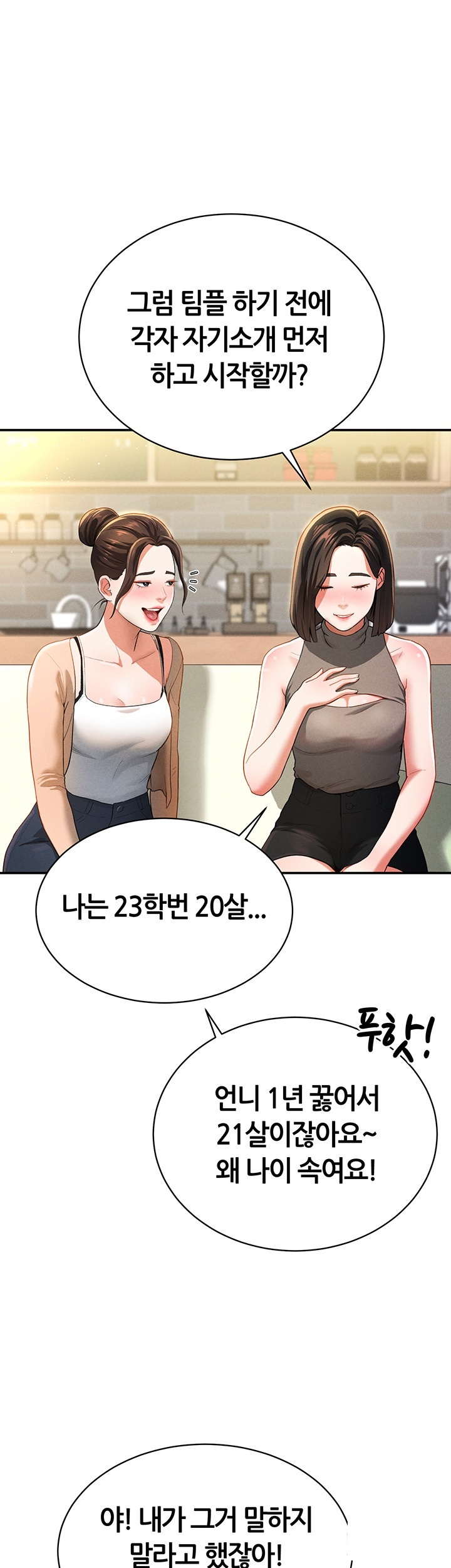 My Eyes Now See Desire Raw Chapter 2 image 6