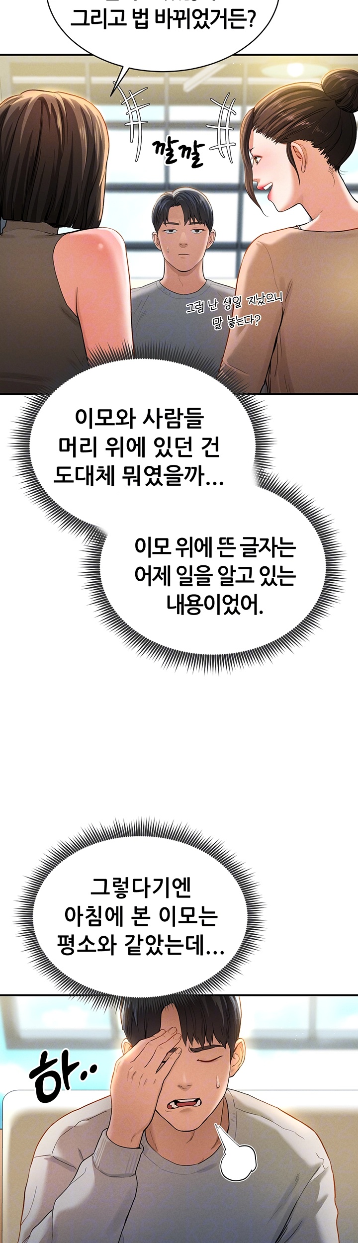 My Eyes Now See Desire Raw Chapter 2 image 7