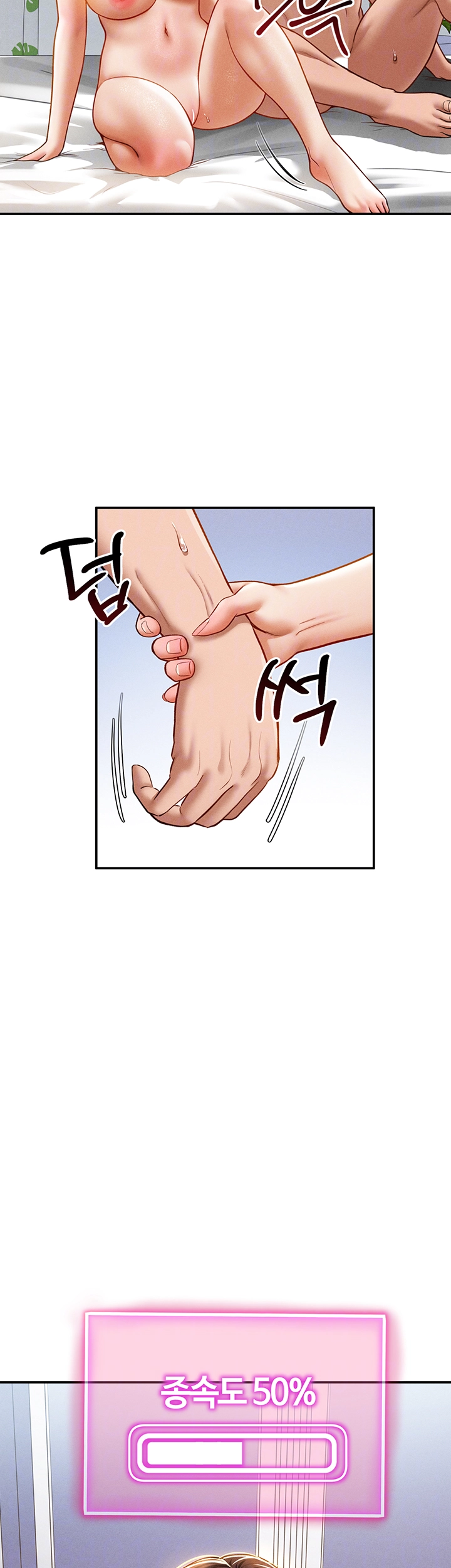 My Eyes Now See Desire Raw Chapter 20 image 11