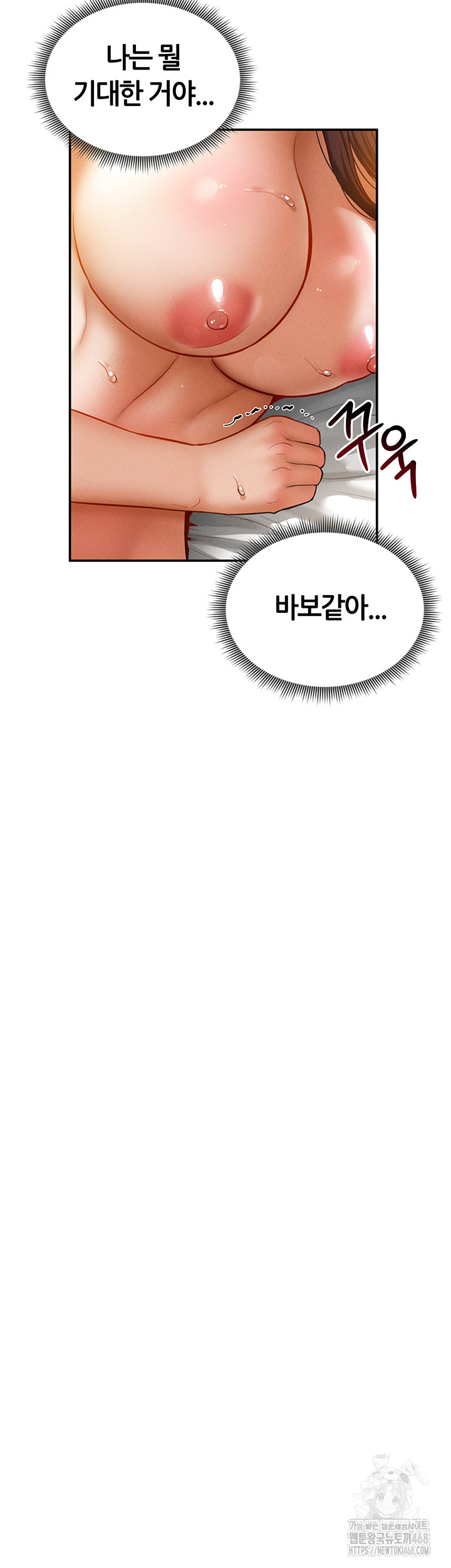 My Eyes Now See Desire Raw Chapter 20 image 17
