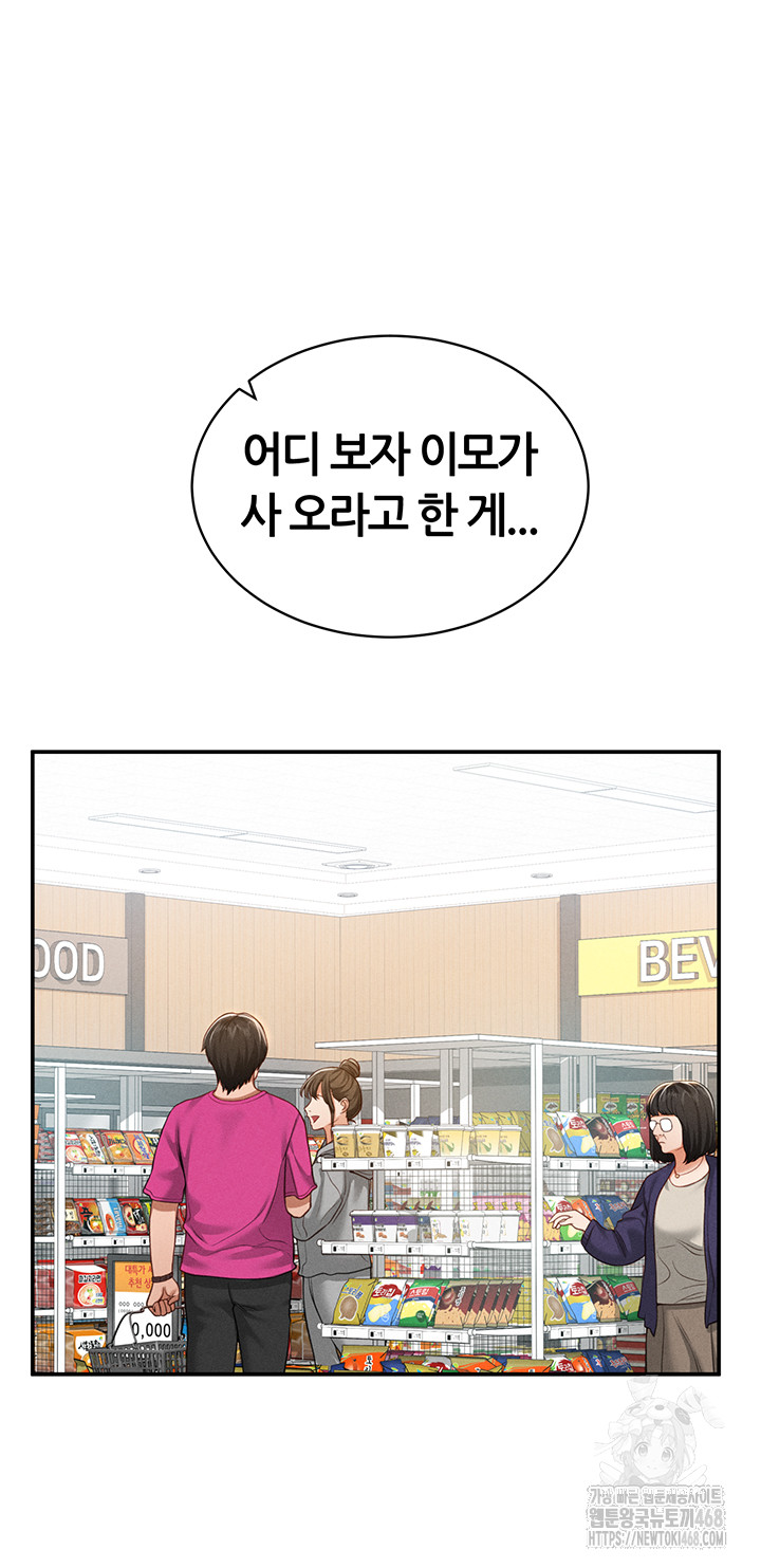 My Eyes Now See Desire Raw Chapter 20 image 18