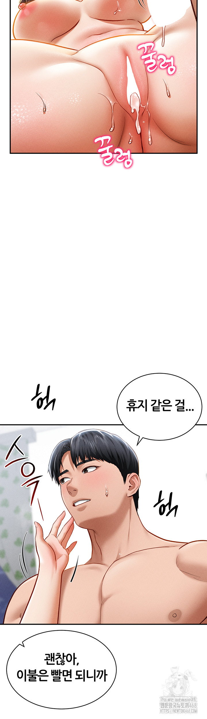 My Eyes Now See Desire Raw Chapter 20 image 1