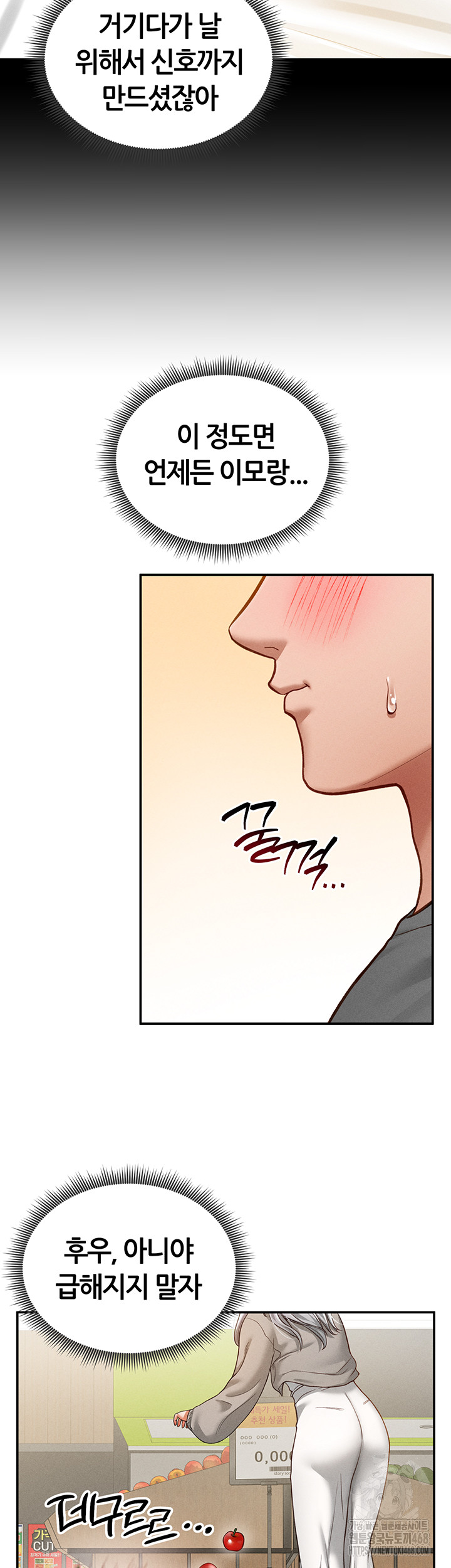 My Eyes Now See Desire Raw Chapter 20 image 21