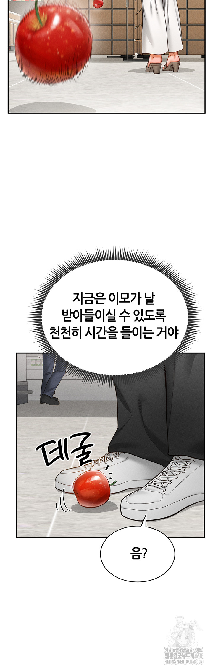 My Eyes Now See Desire Raw Chapter 20 image 22