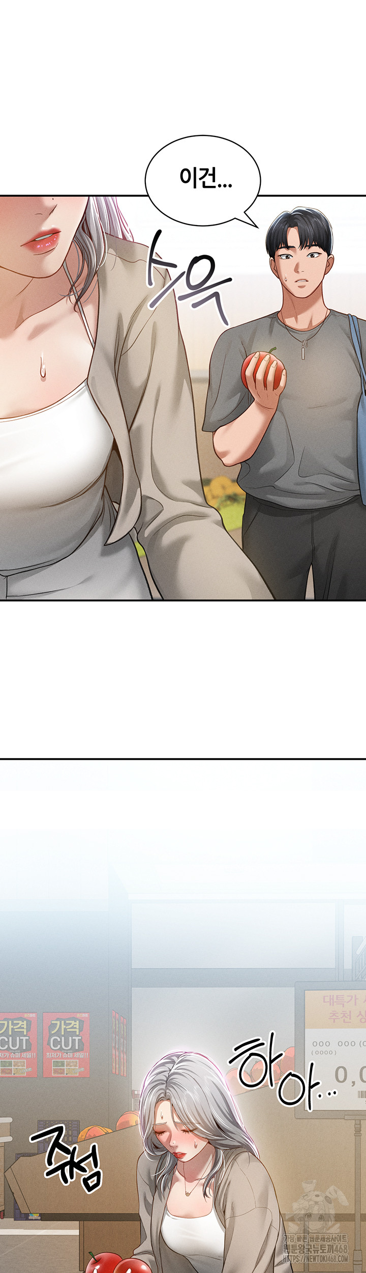 My Eyes Now See Desire Raw Chapter 20 image 23
