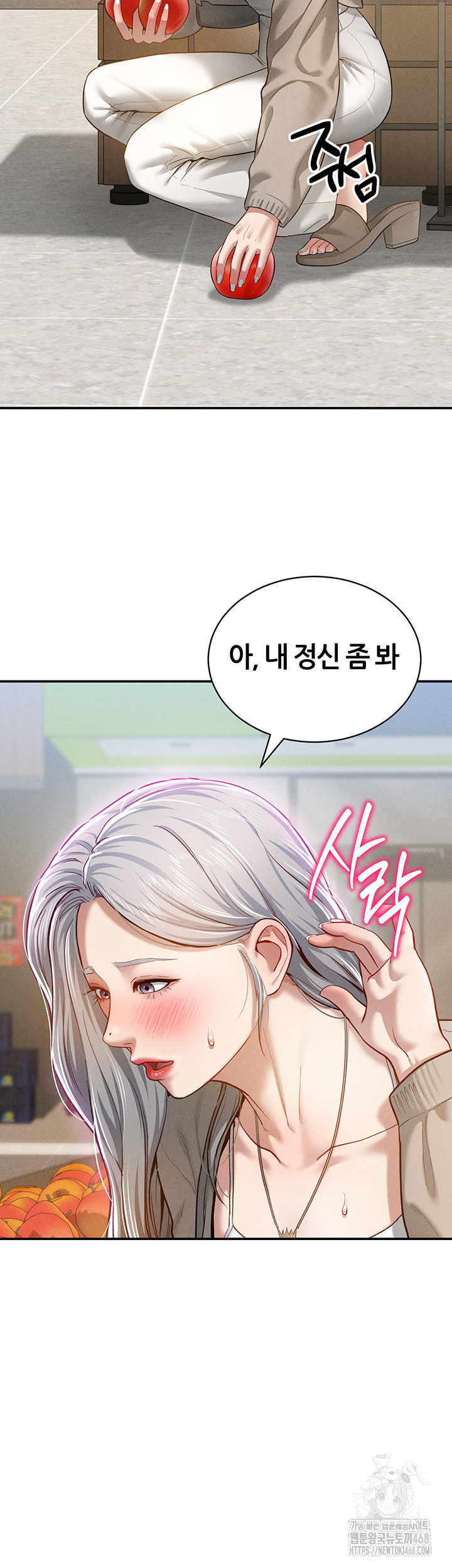 My Eyes Now See Desire Raw Chapter 20 image 24