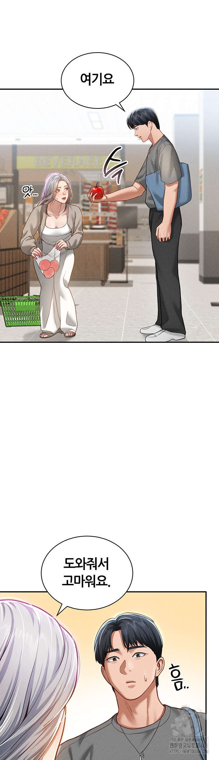 My Eyes Now See Desire Raw Chapter 20 image 25