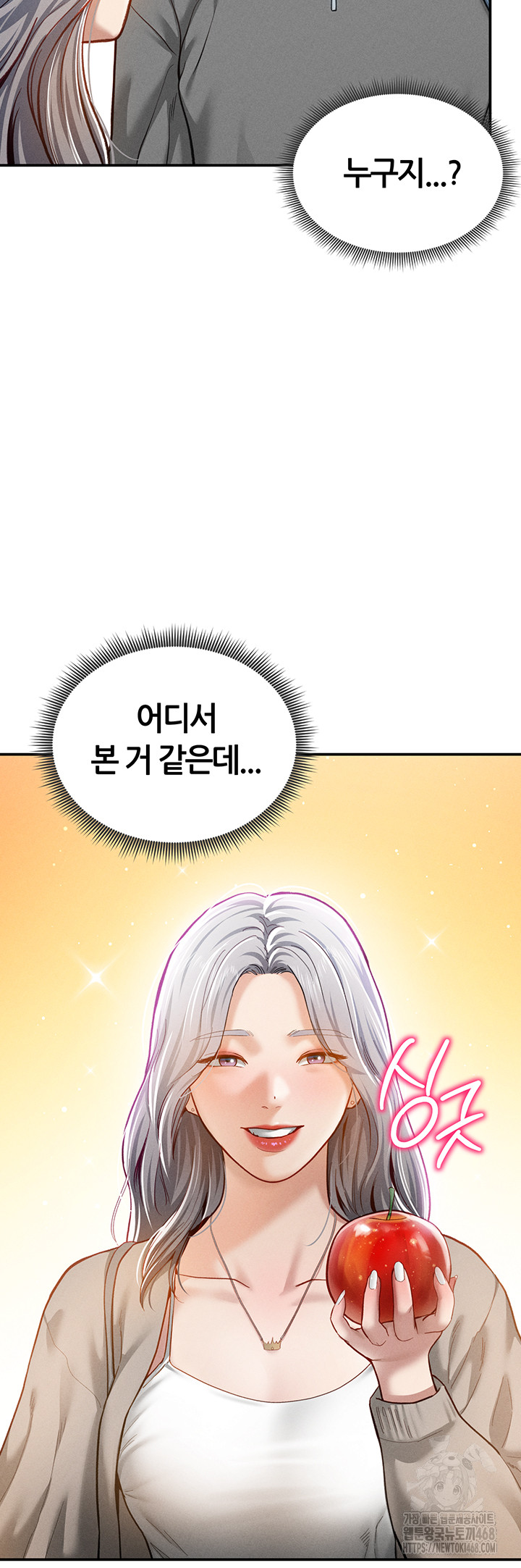 My Eyes Now See Desire Raw Chapter 20 image 26